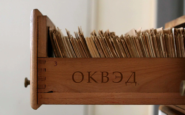 Нужен ли производственный ОКВЭД для включения в реестр Минпромторга? Разъяснения экспертов Торгс