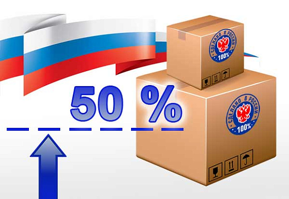 Расчет адвалорной доли: как правильно оформить документы для реестра Минпромторга