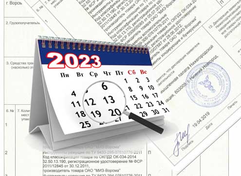 Продление сертификата СТ-1 в 2023 году: пошаговая инструкция для бизнеса от экспертов