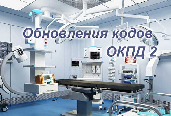 Как новые требования Минпромторга к медицинскому оборудованию повысят вашу конкурентоспособность до 2025 года