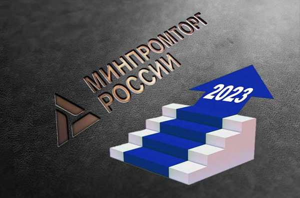 Статус в реестре Минпромторга 2023: 7 ключевых выгод для вашего производства
