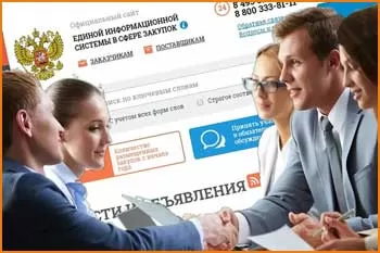 Госзакупки в 2022 году