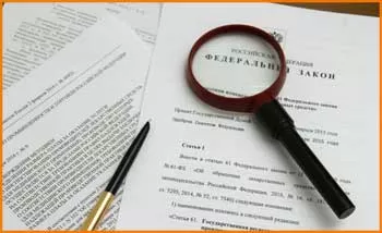 Отслеживать изменения в законодательстве