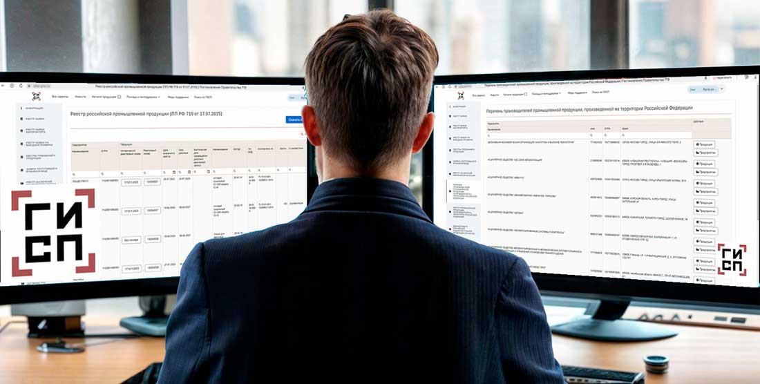 внесение в реестр — ваш приоритет