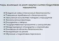 ТСКБМ - изображение 1