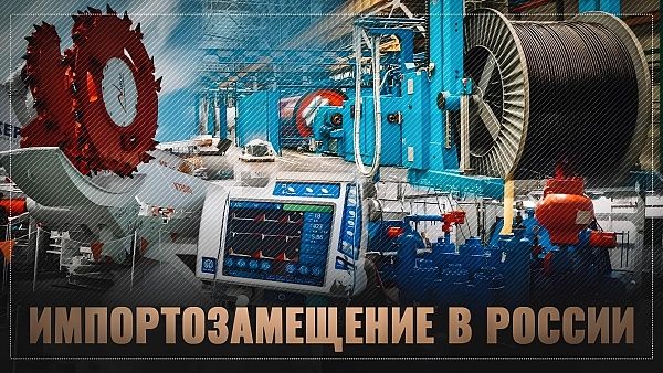 Импортозамещение в промышленности до 2035: Как войти в реестр Минпромторга и получить господдержку