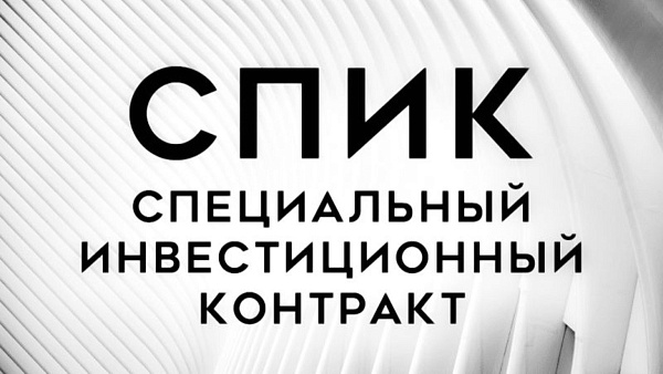 Расширение перечня СПИК: новые возможности для производителей с поддержкой Торгс