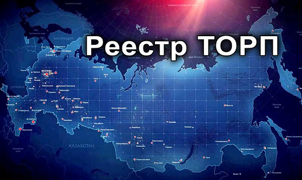 Новые правила подтверждения локализации ТКО: как получить акт экспертизы ТПП РФ без ошибок