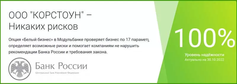 Torgs — надёжный партнёр во времена перемен