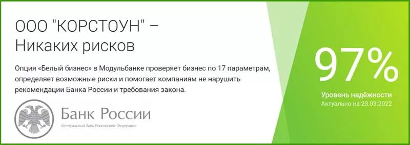 Torgs — надёжный партнёр во времена перемен