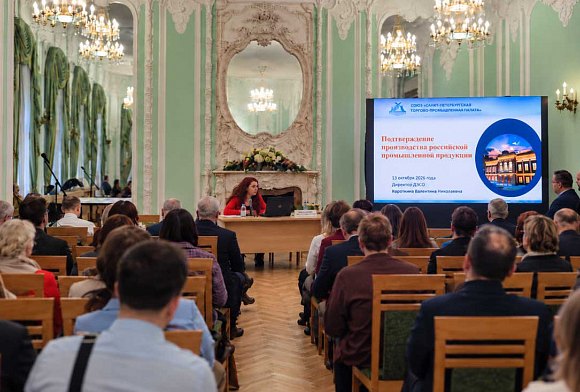 «Торгс» принял участие в семинаре СПб ТПП по реестру Минпромторга